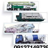 پمپ بتن پمپ بتن